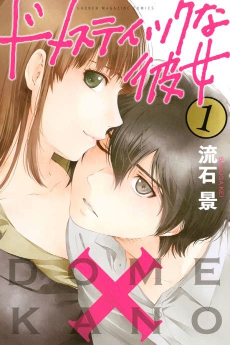 cb01 domestic girlfriend|Domestic na Kanojo (Domestic Girlfriend) · AniList.